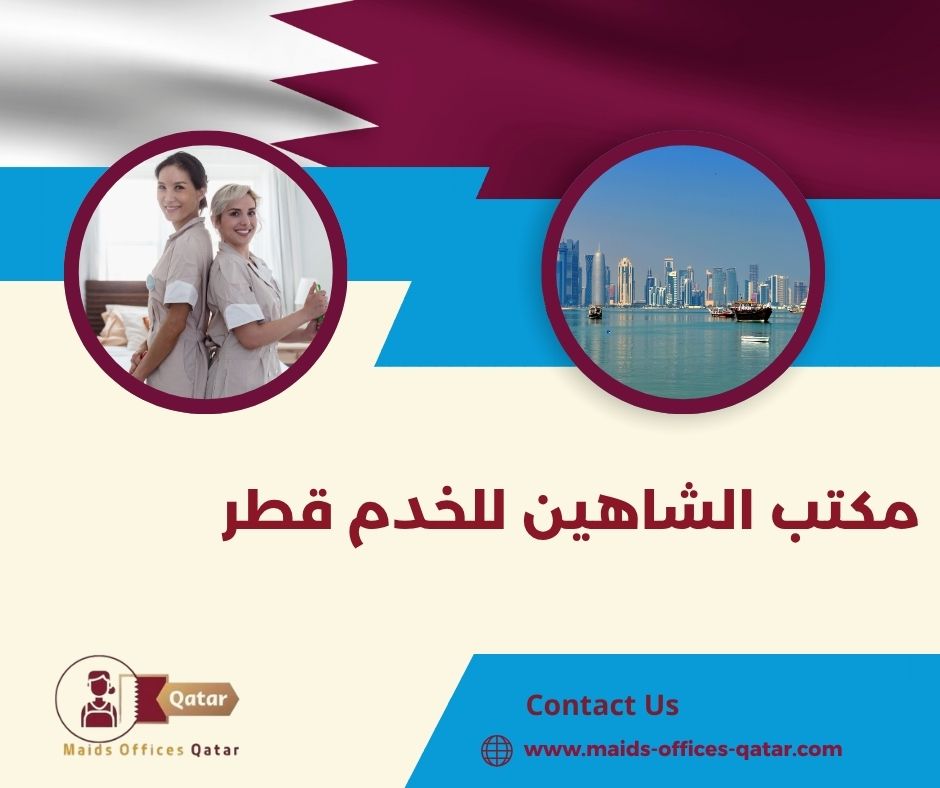 طباخات بالشهر قطر