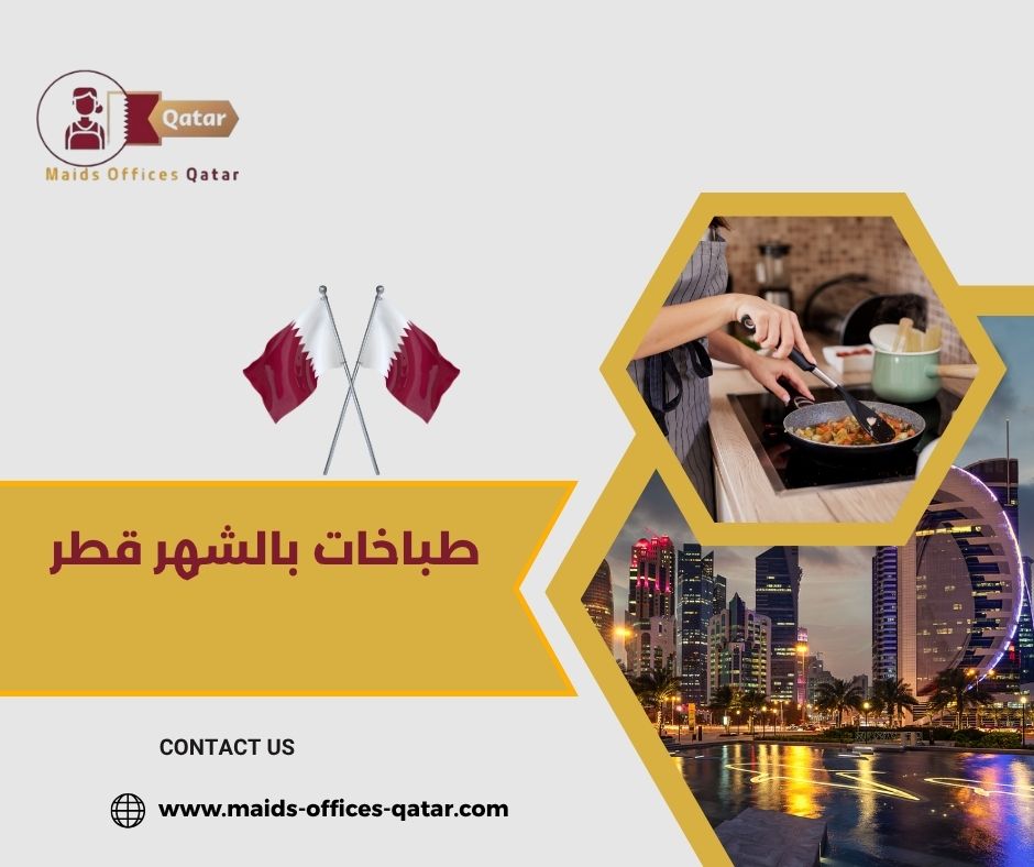 مكتب المستشار للاستقدام