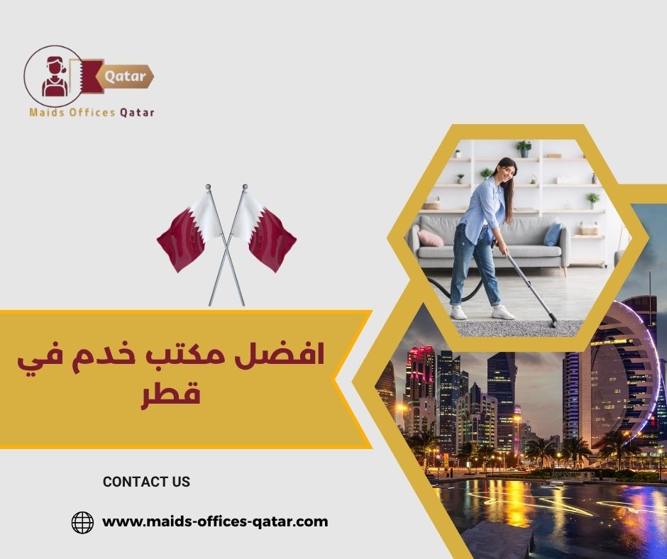 مكاتب خدم قطر انستقرام