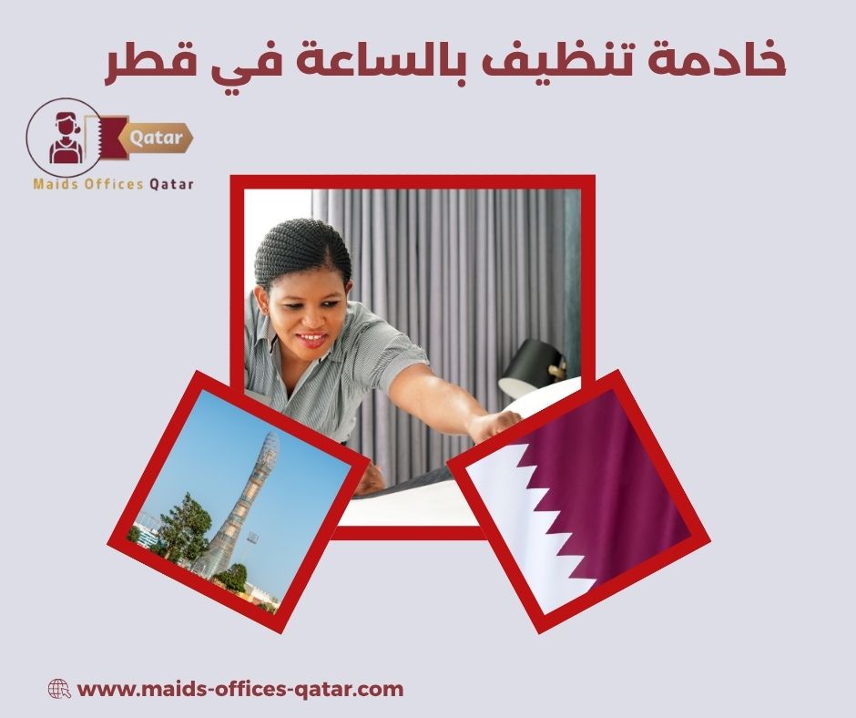 مميزات الخدمة بالساعة مقارنة بالدوام الكامل