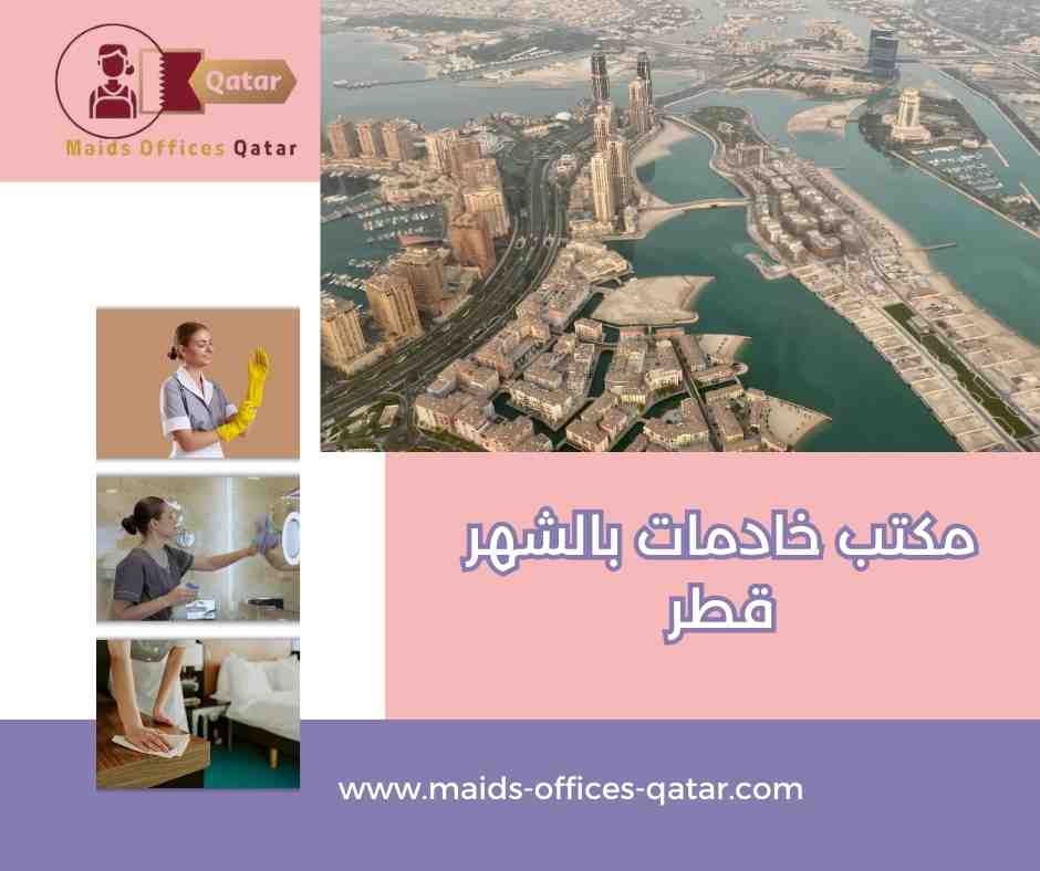 طباخات في قطر