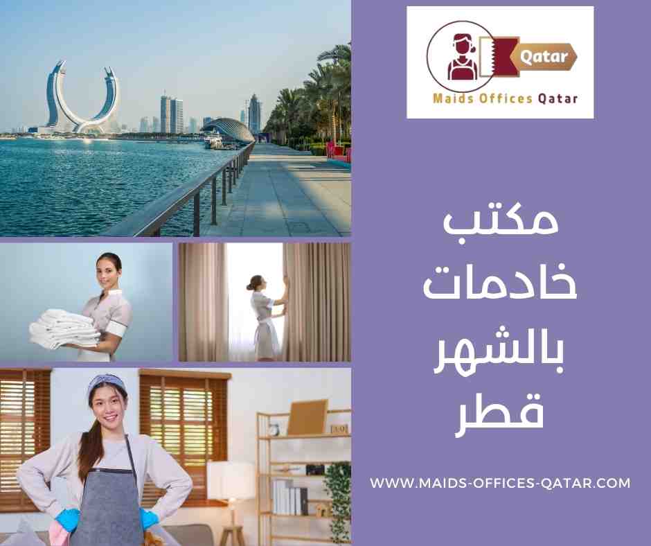 خدم للتنازل مزاد قطر