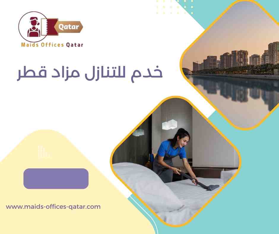 مكتب المستقبل لجلب الأيدي العاملة قطر