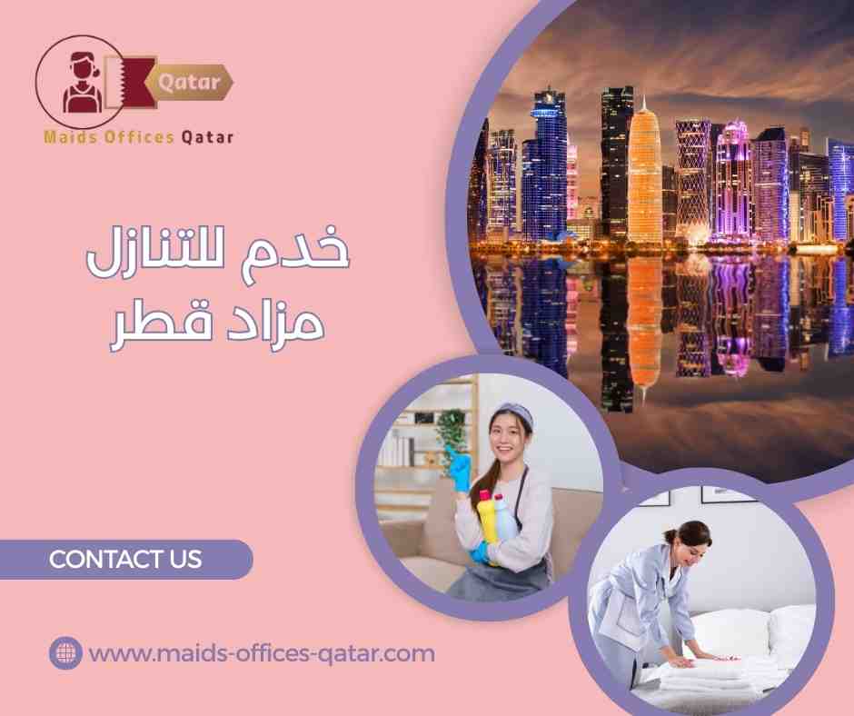 طباخات في قطر