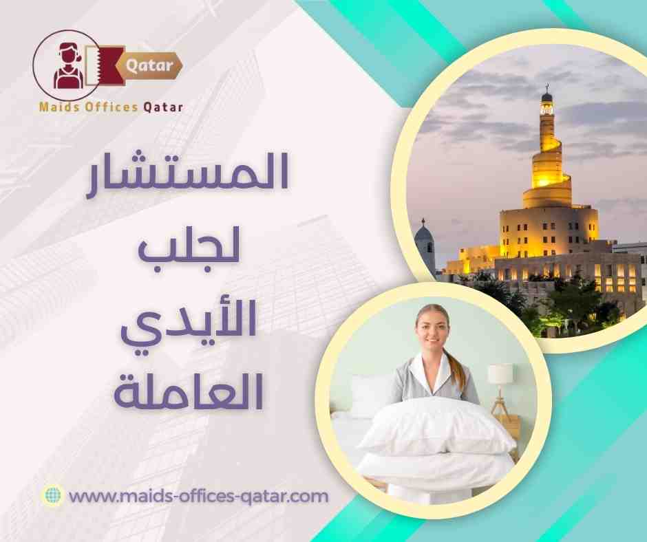 مزاد قطر خدم نقل كفاله