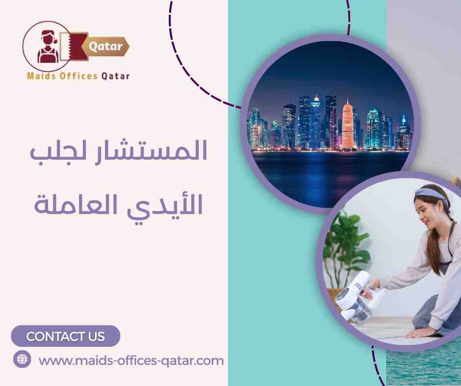 سواقات في قطر