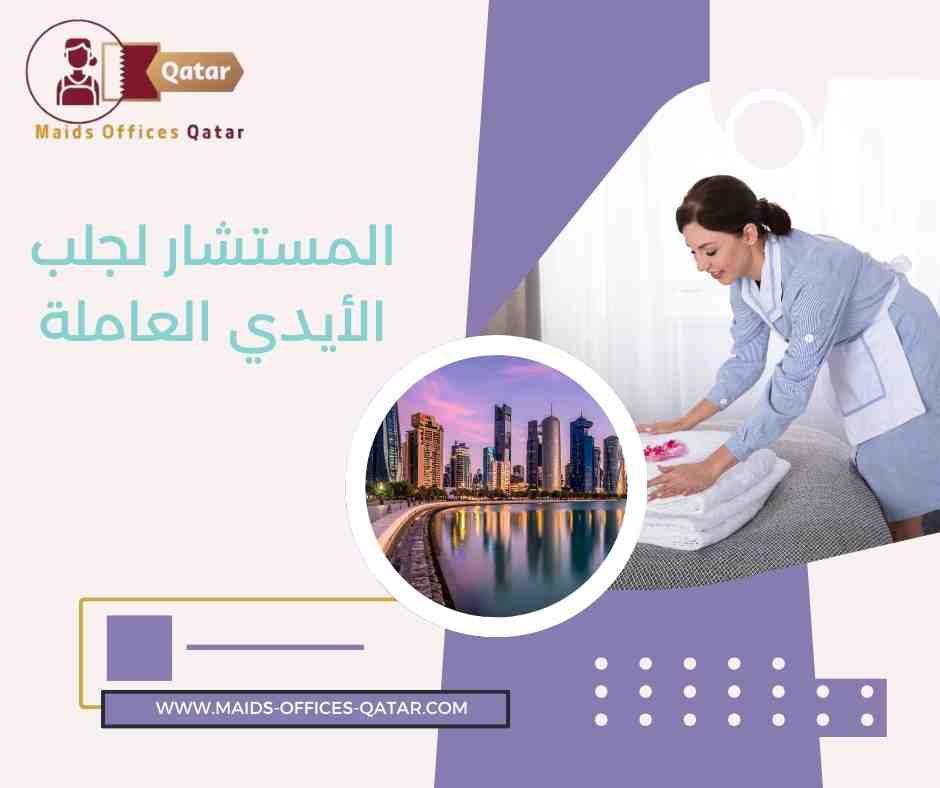 الحرمين لجلب الايدي العاملة