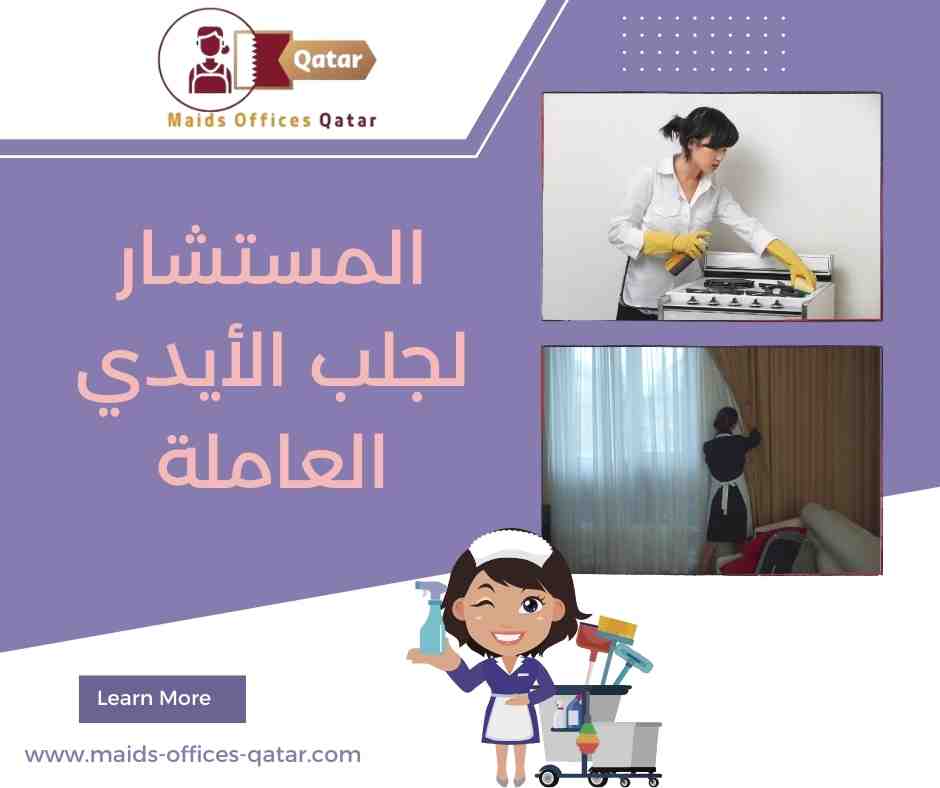 مكتب سائقين في قطر