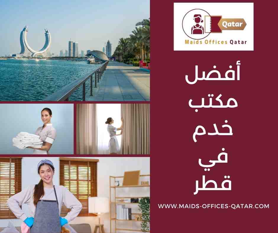 مكتب التوقيت