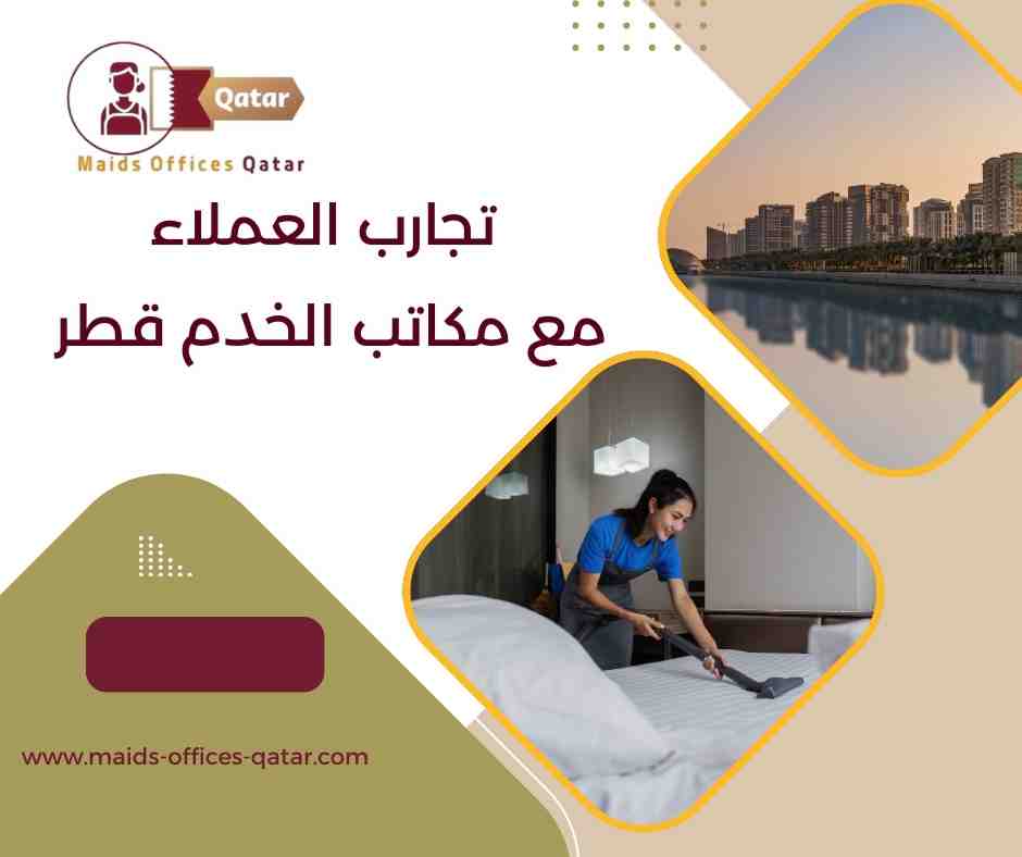 نصائح لاختيار مكتب موثوق