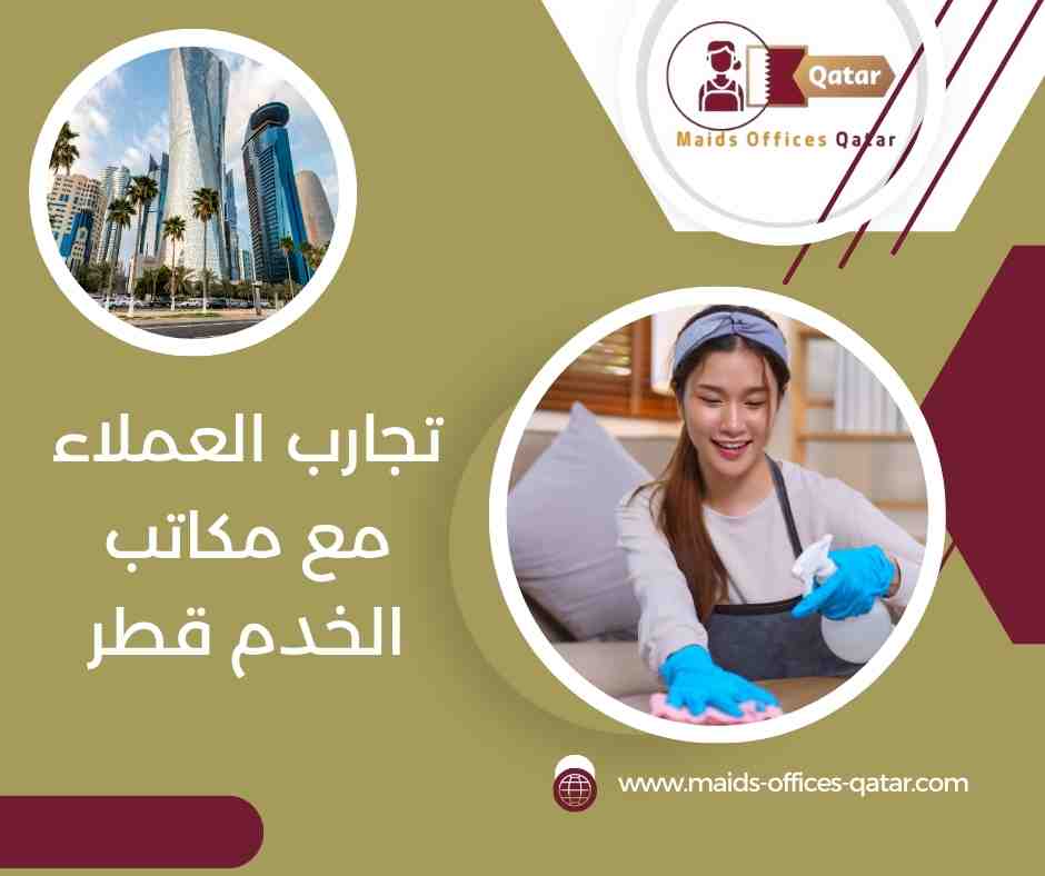 أشهر المكاتب وفق التجارب