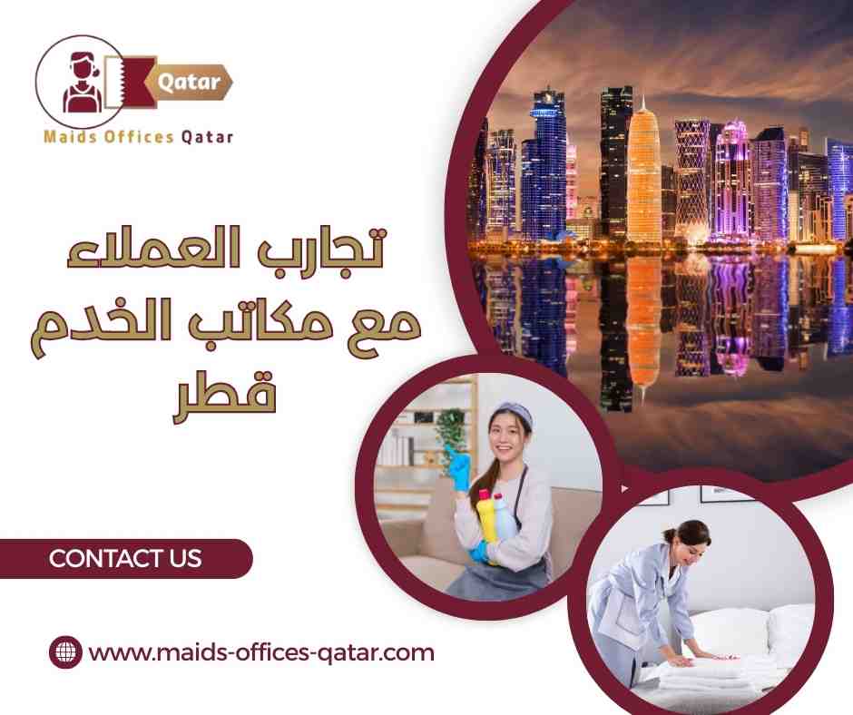 أهمية معرفة تجارب العملاء