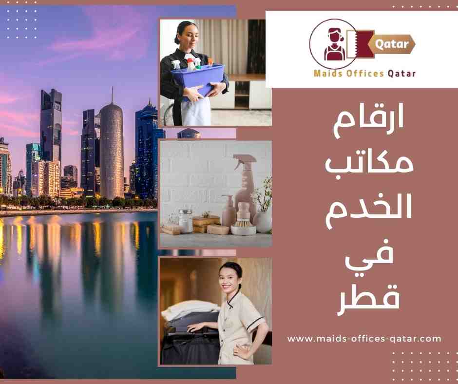 خادمه