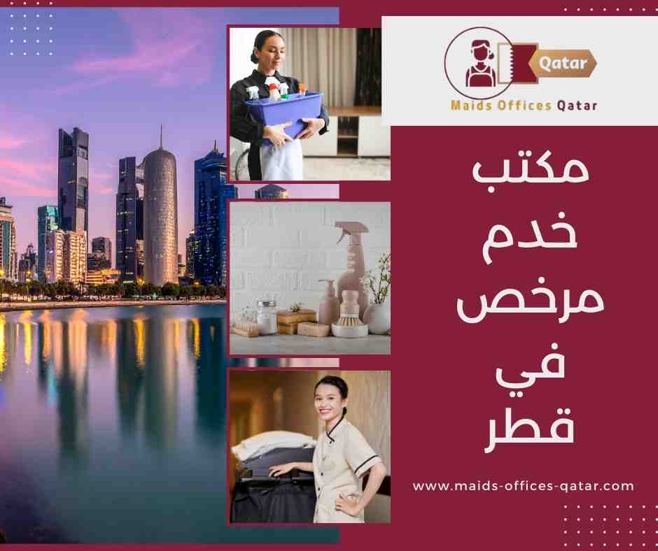 الأسعار في المكاتب المرخصة
