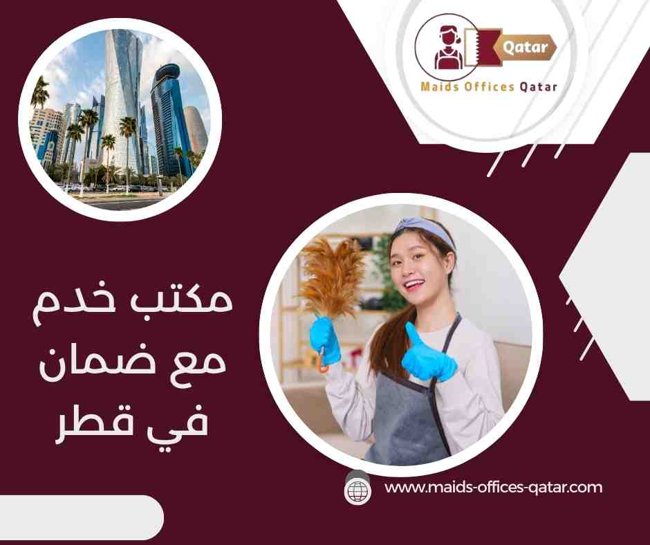 شروط الاستبدال عبر مكاتب الخدم شروط الاستبدال عبر مكاتب الخدم