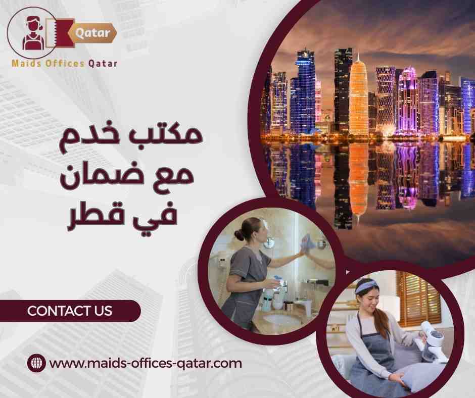 أنواع الضمان المقدمة على العاملات أنواع الضمان المقدمة على العاملات