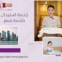 خدمة استبدال خادمة قطر