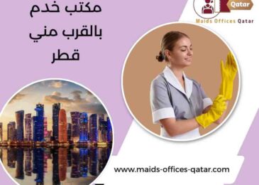 مكتب خدم بالقرب مني قطر