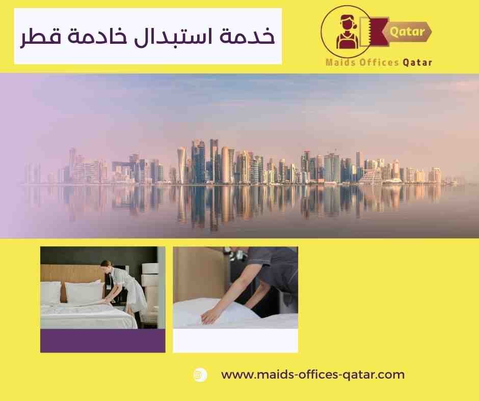 مكاتب استقدام عاملات